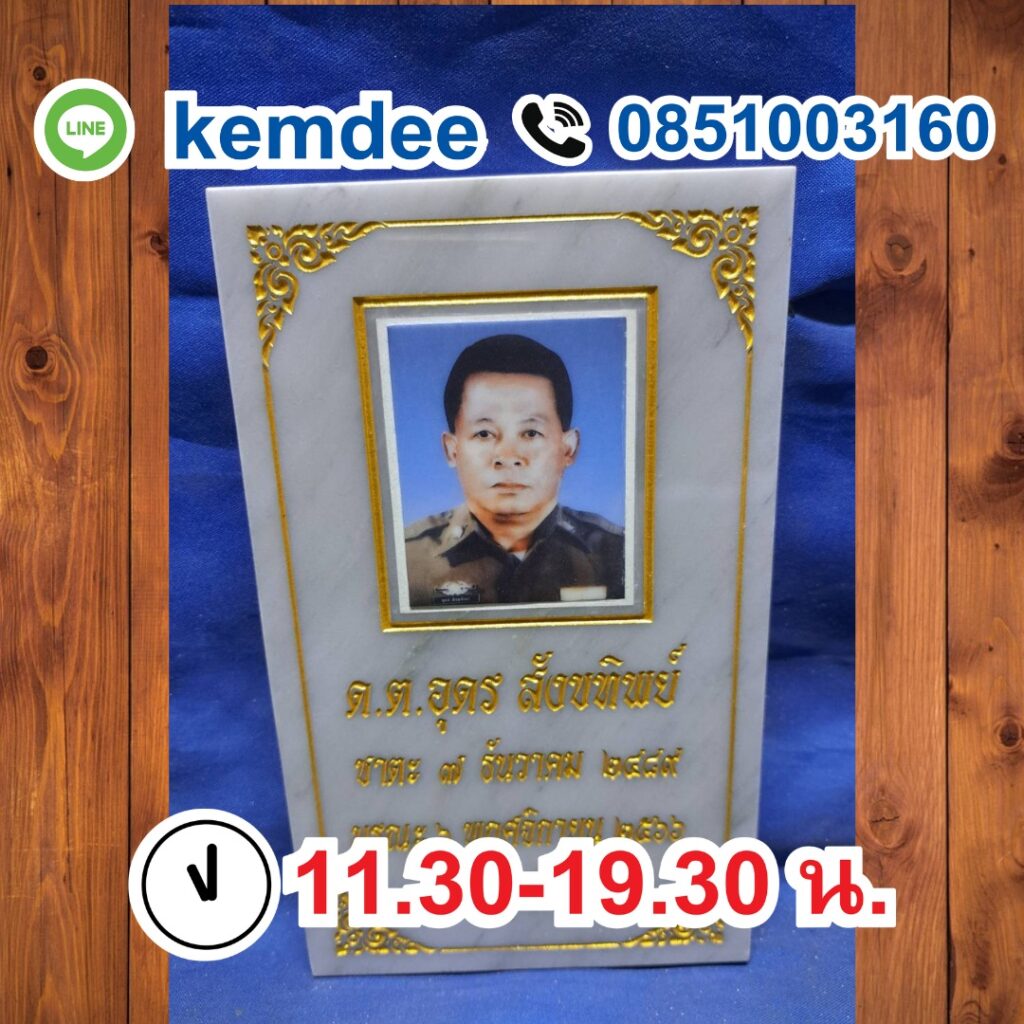 ร้านป้ายแถวเพชรเกษม