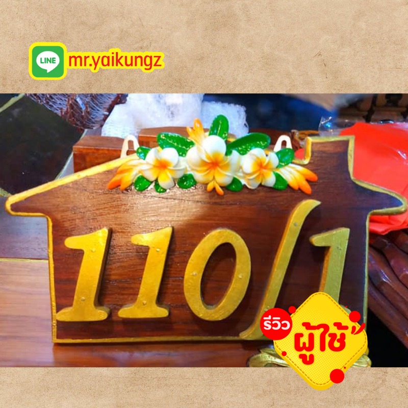 ร้านป้ายแถวเพชรเกษม