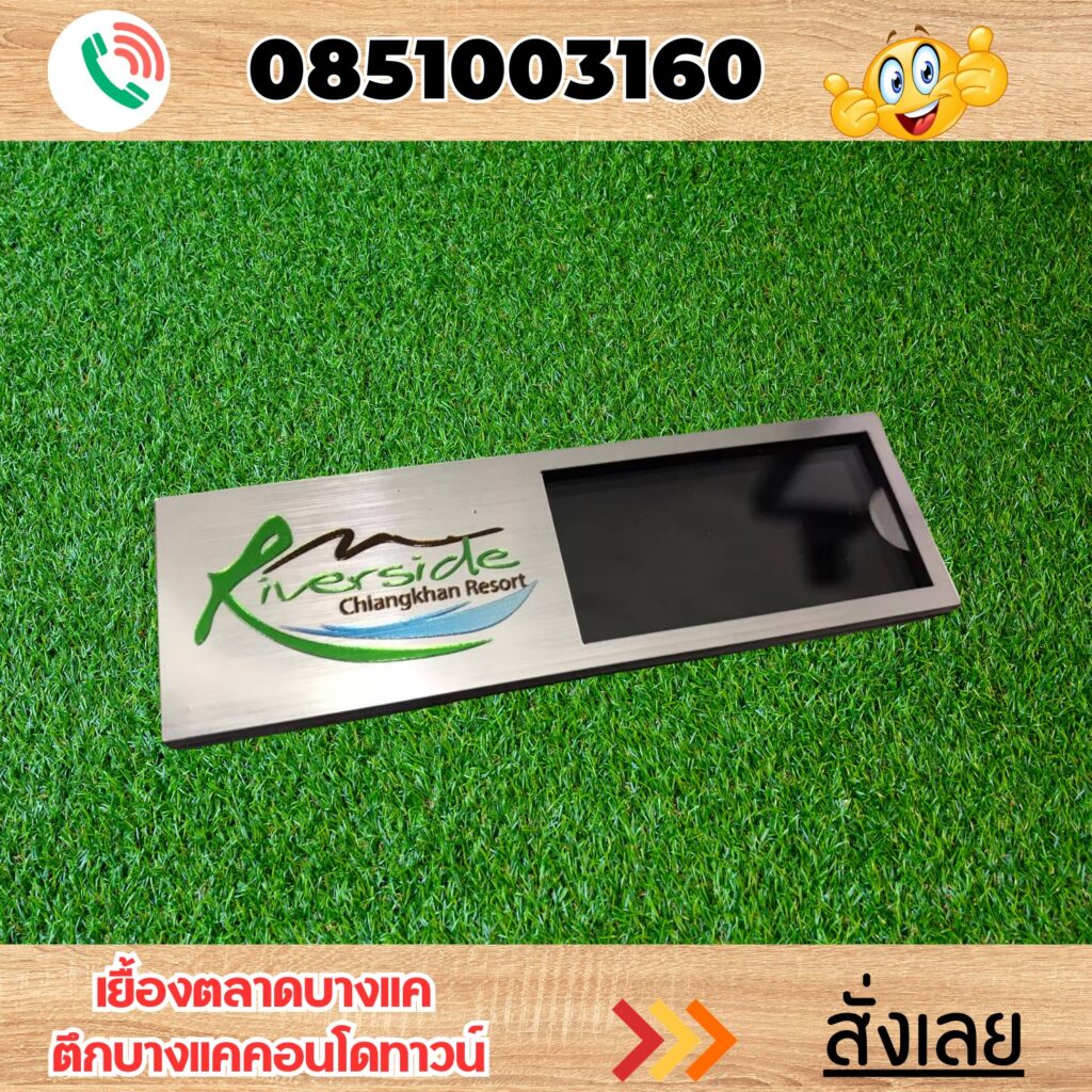 ร้านป้ายแถวเพชรเกษม