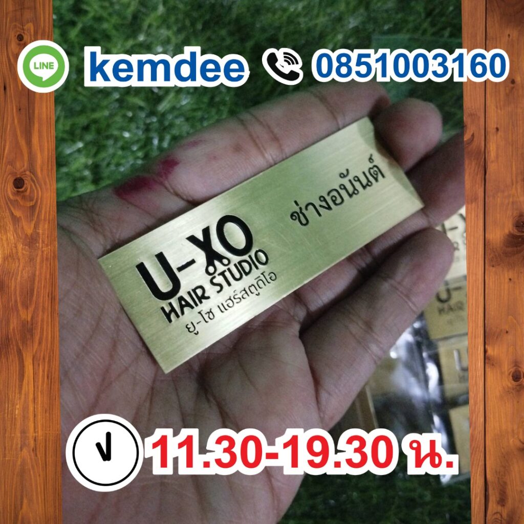ร้านป้ายแถวเพชรเกษม
