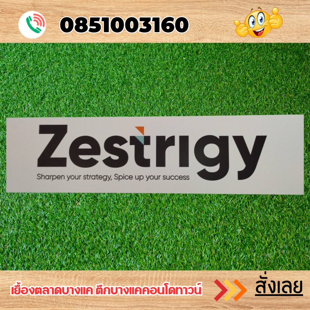 ร้านป้ายแถวเพชรเกษม