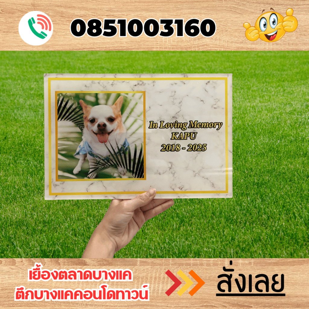 ป้ายอะคริลิค