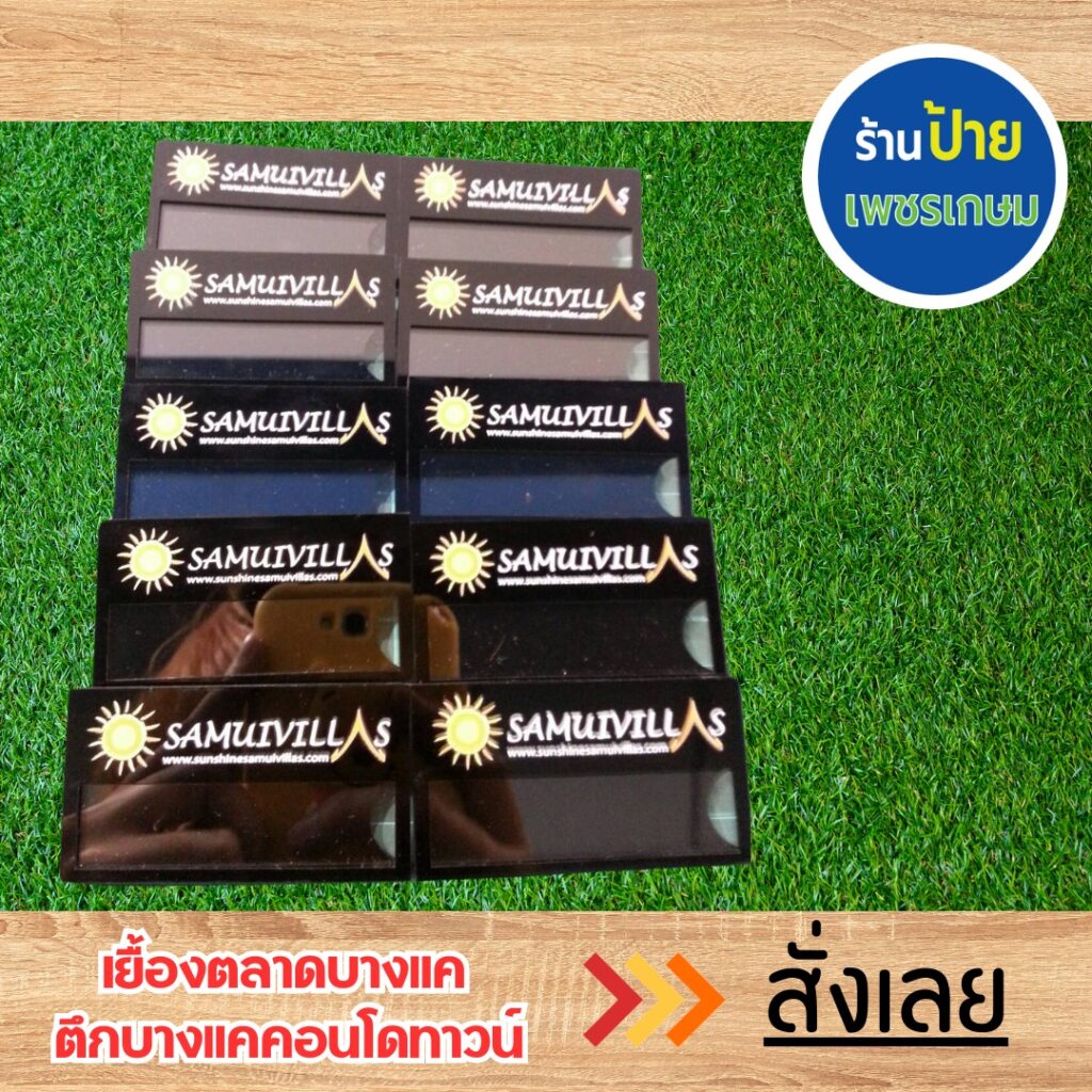 512487998_1153111736831476_2300522131087874376_n ป้ายชื่อติดหน้าอก