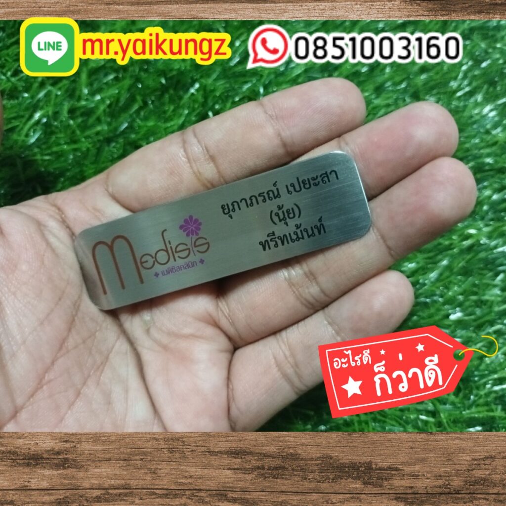 513025041_1153198016822848_5432910477031472747_n ป้ายชื่อติดหน้าอก