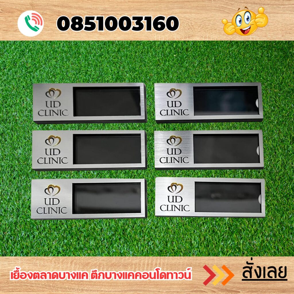 513841031_1153110183498298_7509390470122343856_n ป้ายชื่อติดหน้าอก