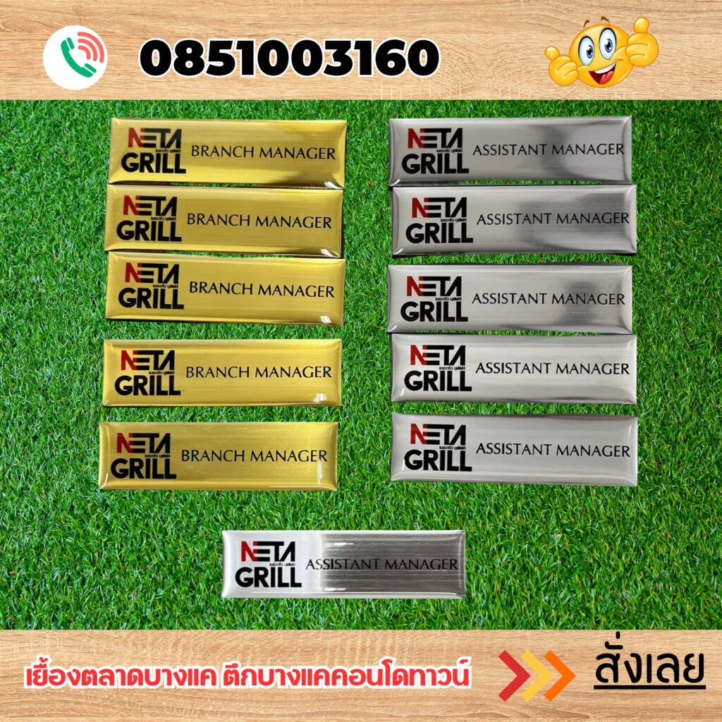 514002960_1153110766831573_172712740041478179_n (1) ป้ายชื่อติดหน้าอก