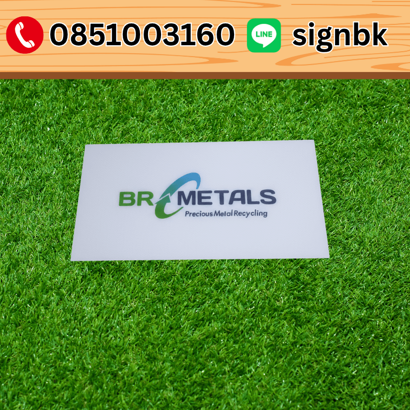 ป้ายบริษัท