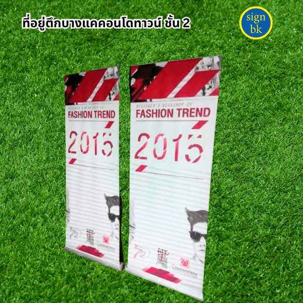 ป้ายอิงคเจท