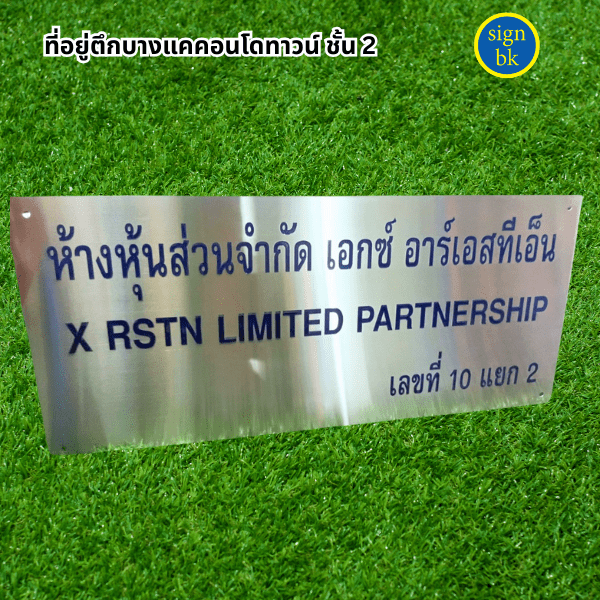 ร้านป้ายแถวบางแค