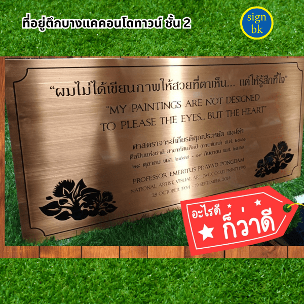 ป้ายกัดกรด