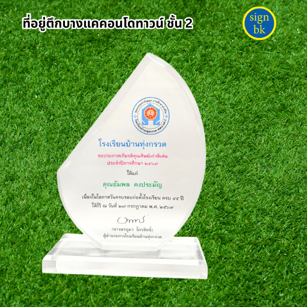 ร้านป้ายแถวเพชรเกษม