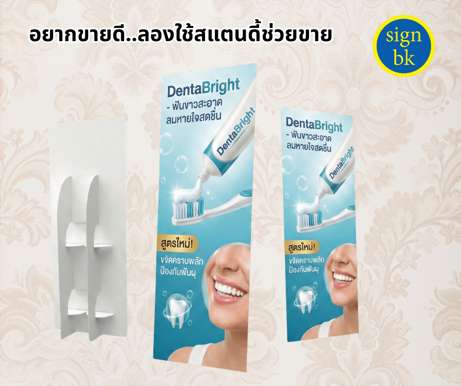 ป้ายไวนิล