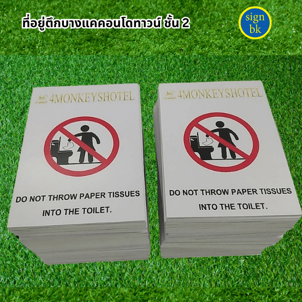 ป้ายอิงค์เจ็ท