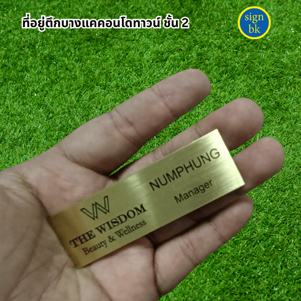 ร้านป้ายแถวเพชรเกษม