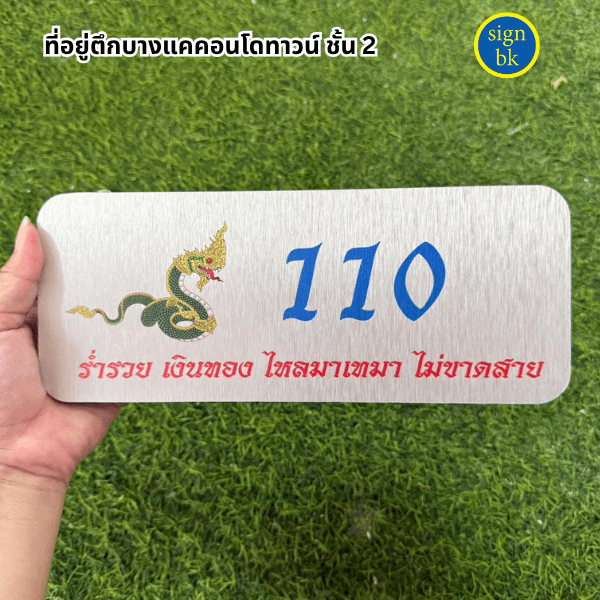 ร้านป้ายแถวเพชรเกษม