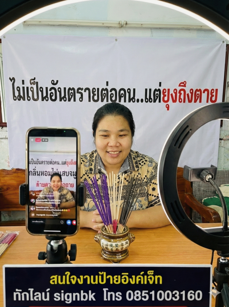 ป้ายไวนิล