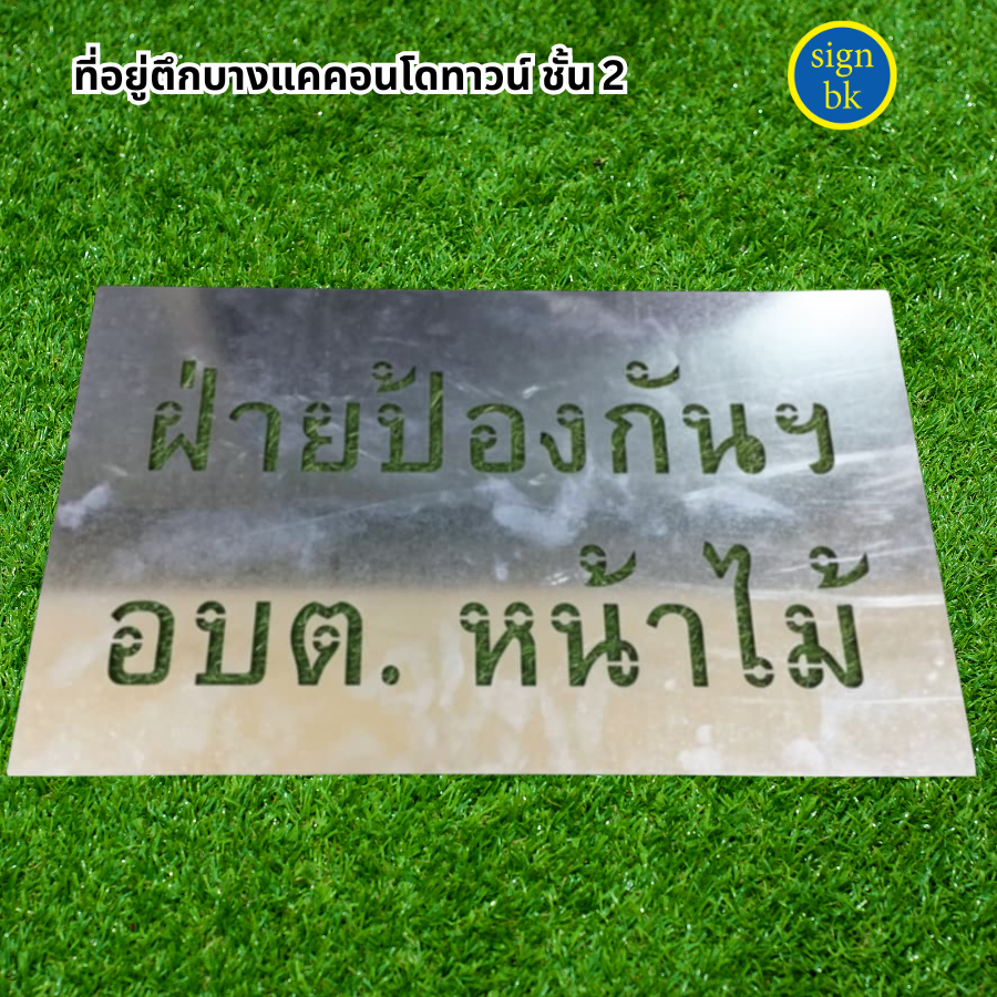 บล็อกฉลุ