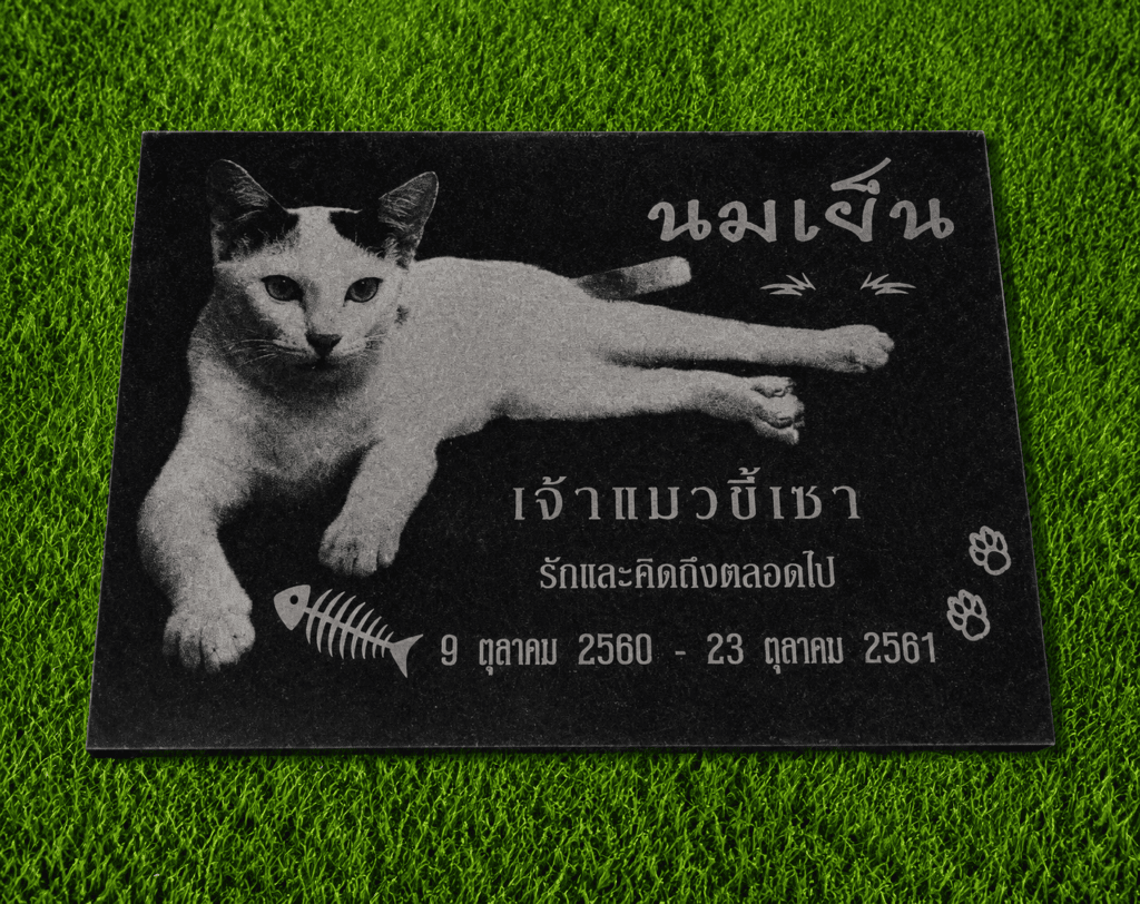 ป้ายอัฐิ