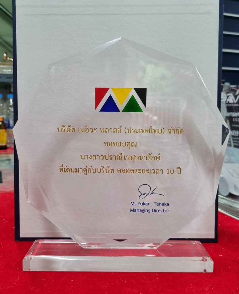โล่รางวัล