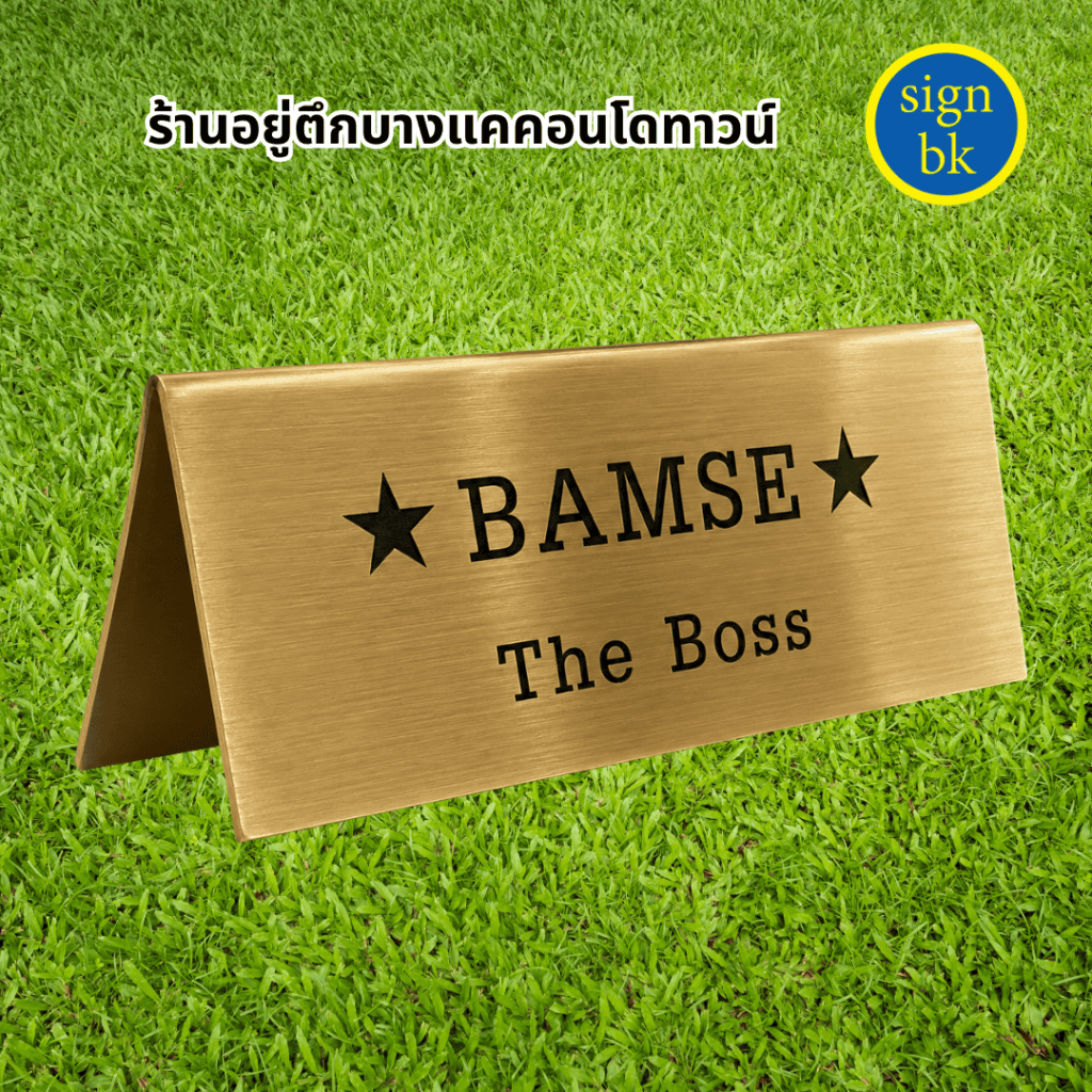 ป้ายกัดกรด