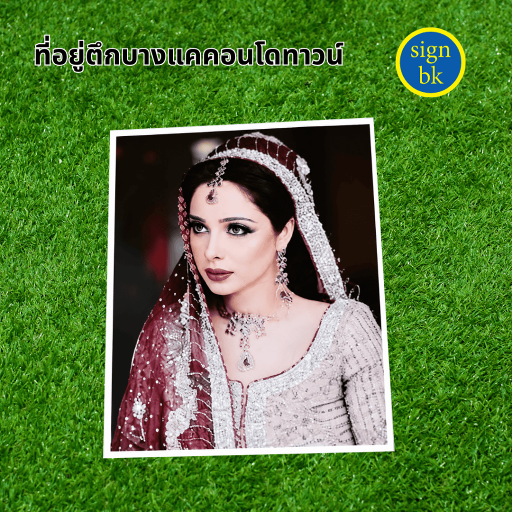 รูปใส่ป้ายอัฐิ