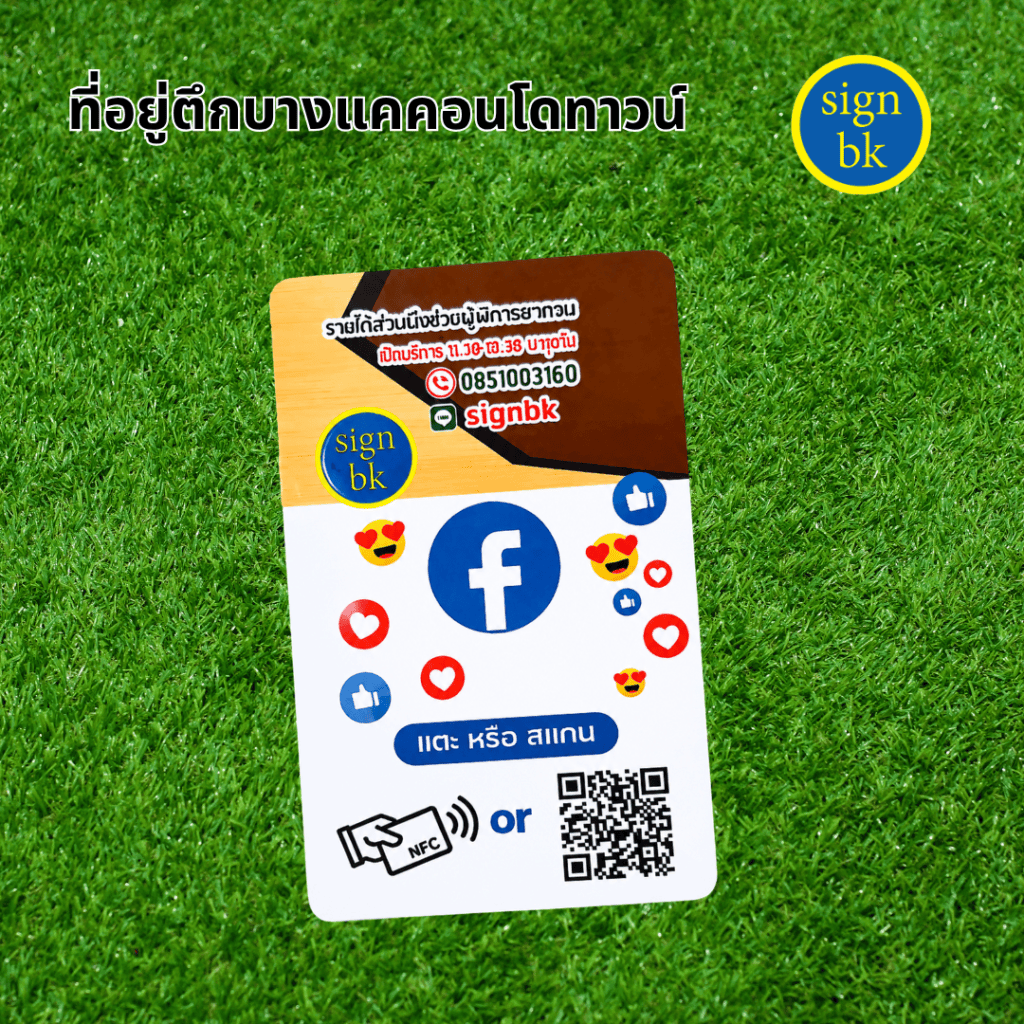 บัตร PVC