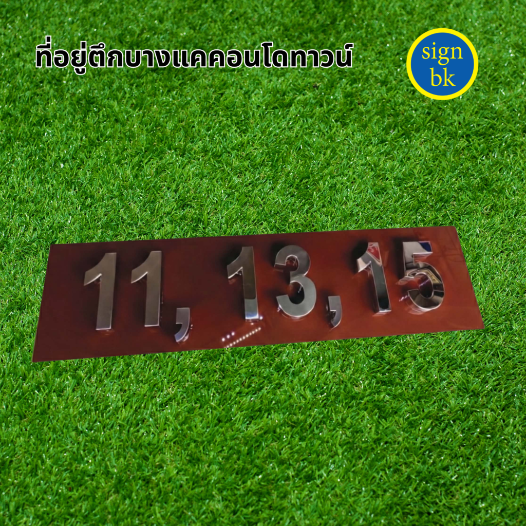 อักษรโลหะ