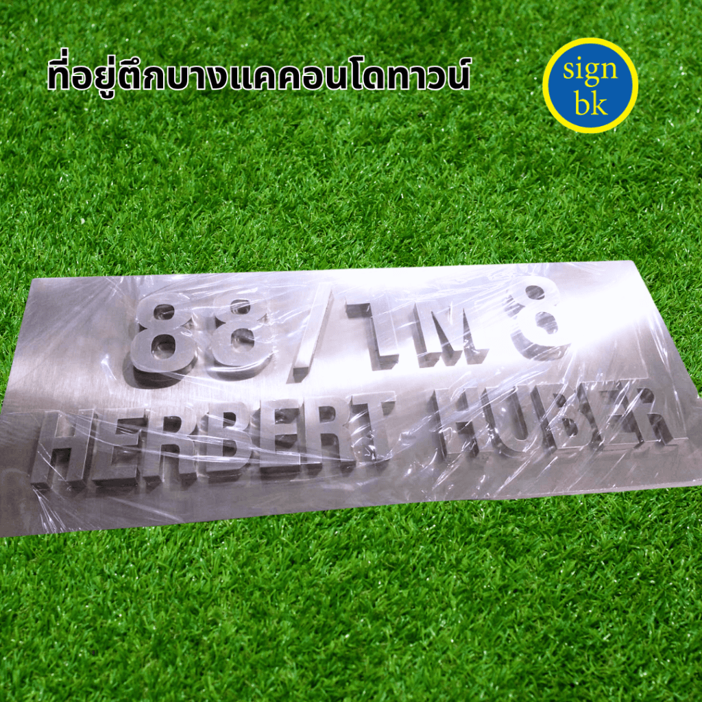 อักษรโลหะ