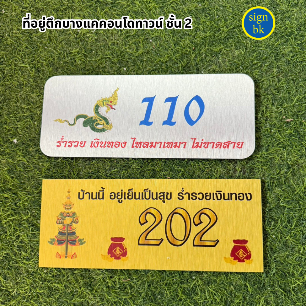 ร้านป้ายแถวเพชรเกษม signbk ผลิตป้ายครบวงจร