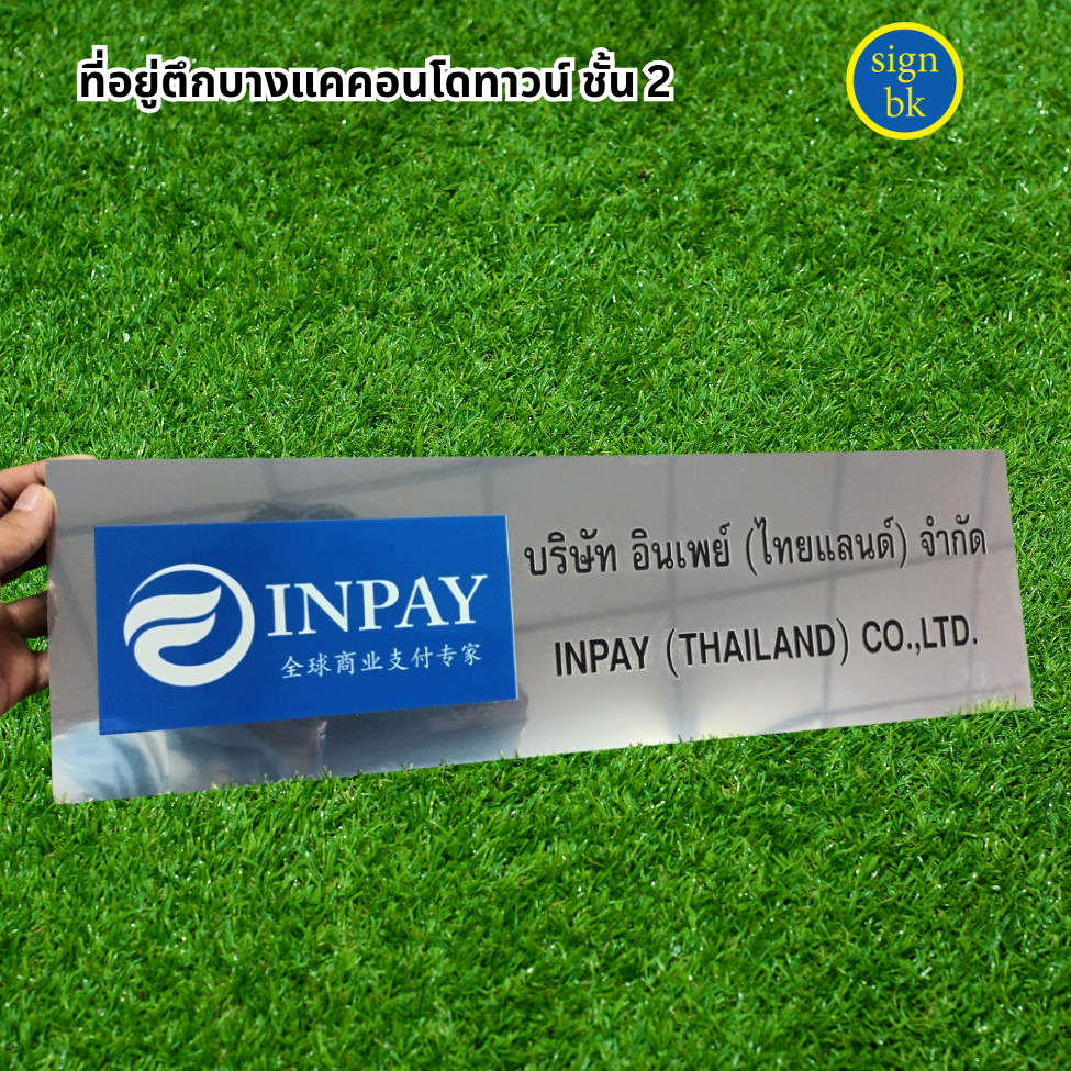 ป้ายอลูคอมโพสิต ร้านป้ายแถวเพชรเกษม บางแค